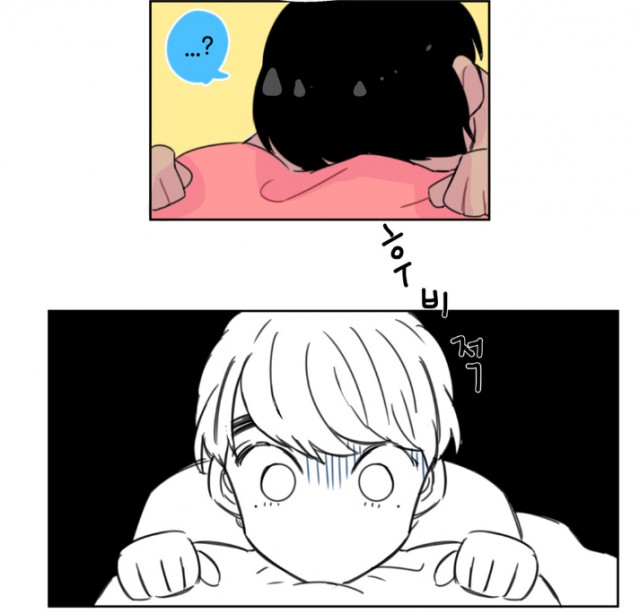 [웹툰 리뷰]밥보다 남친 - R수없음