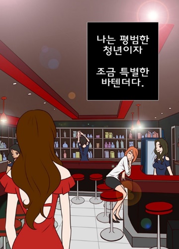 [웹툰 리뷰]밤의 여왕 - 라뉘 