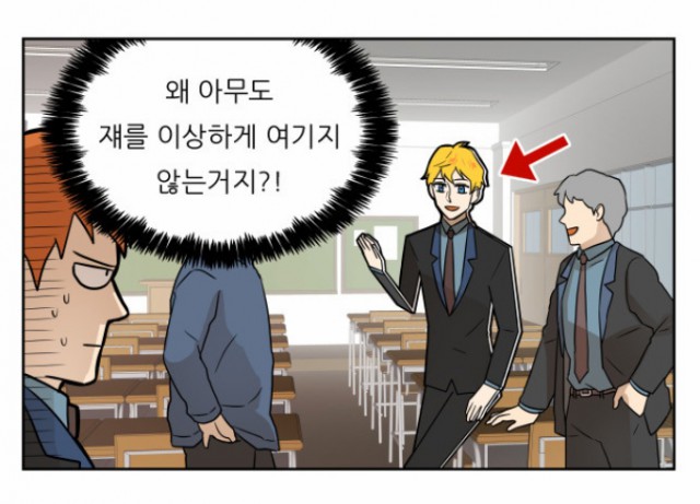 [웹툰 리뷰]차원이 다른 만화 - 요엔