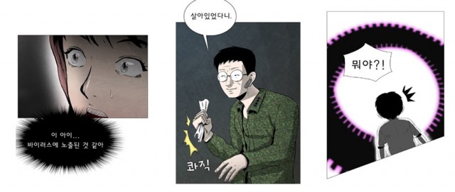 [웹툰 리뷰]RAINY DAY - 물에 잠긴 도시 - 여치야