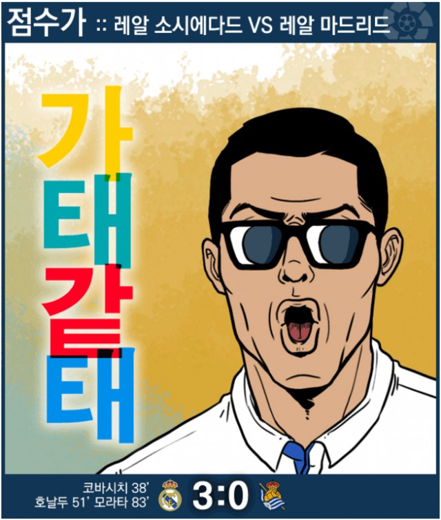 35. 전반기도 '천재적' 후반기도 '엄청난' 「칼카나마 라리가위클리 391」 (하)