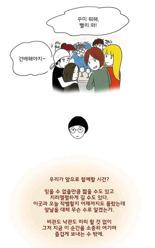 웹툰으로 살펴보는 10분 안 스트레스 해소법 