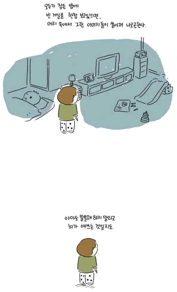 웹툰으로 살펴보는 10분 안 스트레스 해소법 
