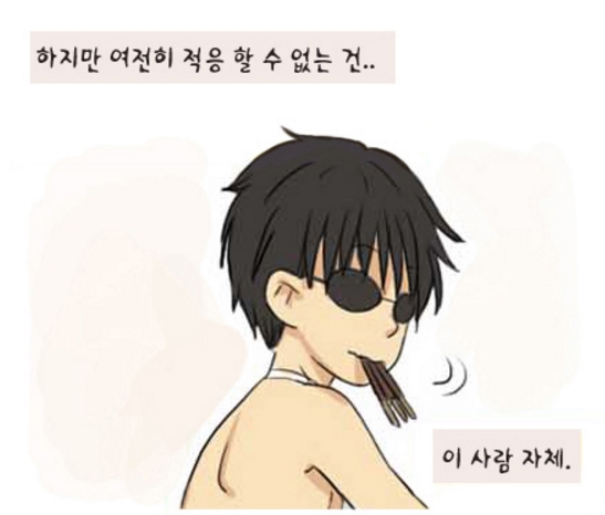 [웹툰 리뷰]어서오세요.305호에 - 와난