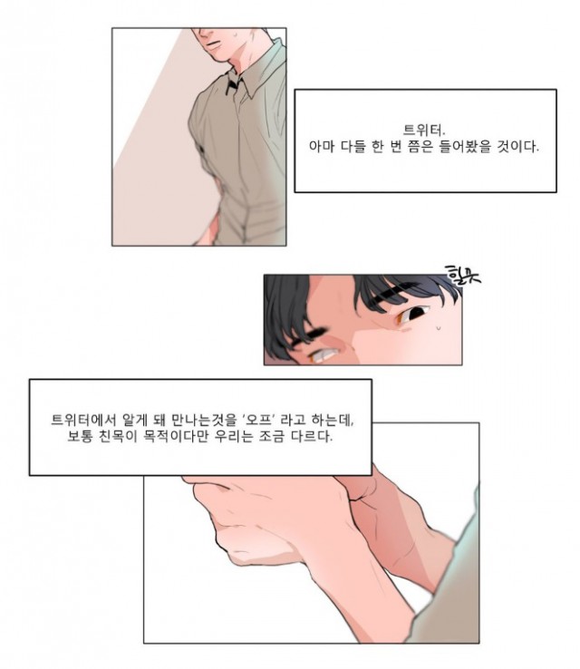 [웹툰 리뷰]사인 - 사인 1172