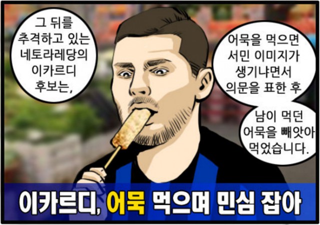71.「와싯의 파스타툰 305」내가 너 좋아하면 안 되냐