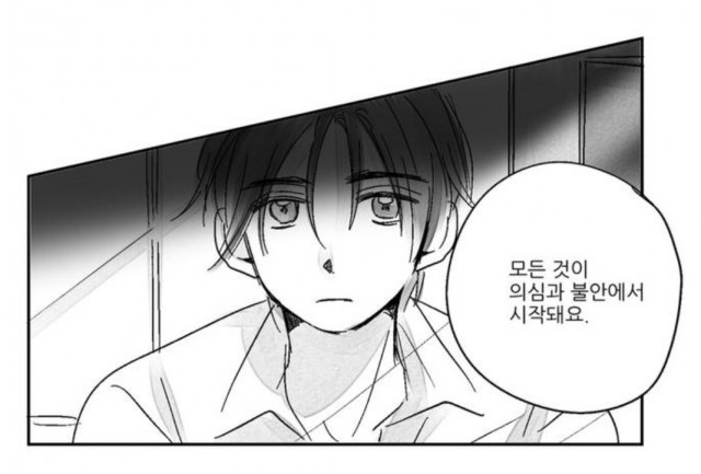 [웹툰 리뷰]소라의 눈 - 썸머