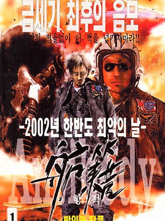 항적