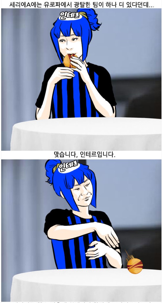 13. 와싯의 파스타툰 290 '11월 32일'