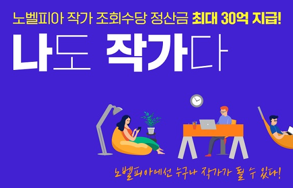 나도작가다.PNG 나도작가다.PNG