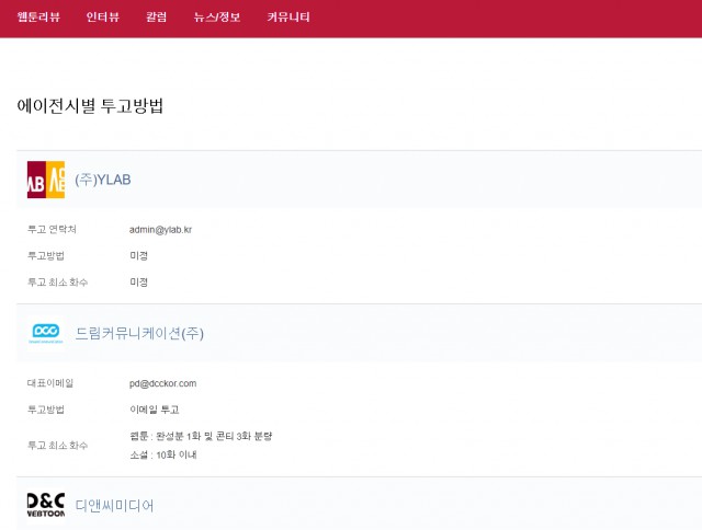 에이전시 정보 리스트