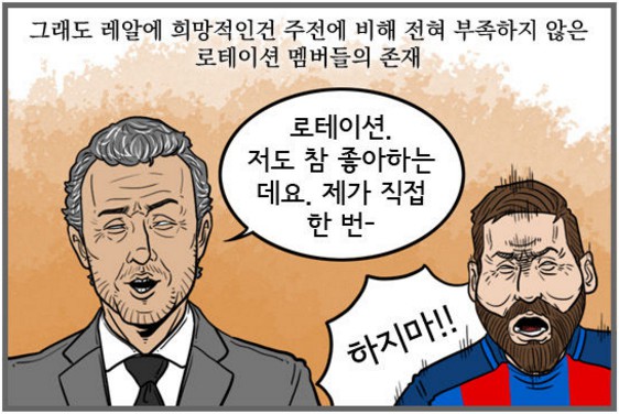 69.「칼카나마 라리가위클리 404」(상) 시공의 폭풍