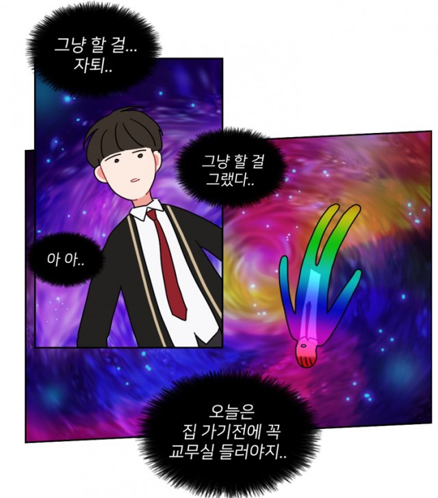 [웹툰 리뷰]이것도 친구라고 - 제야