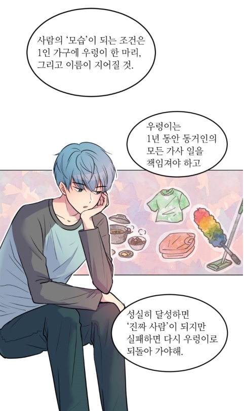 우리집우렁이는