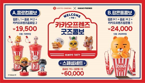 사진=롯데컬쳐웍스