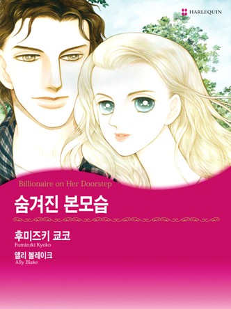 [할리퀸]숨겨진 본모습