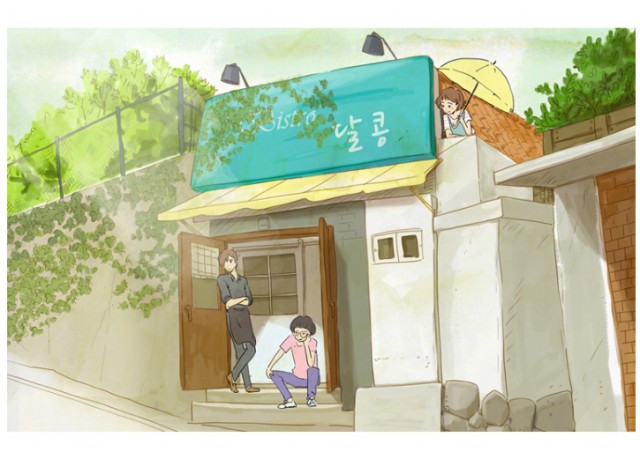 [웹툰 리뷰]달콩분식 - 수박