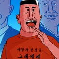정열맨 시즌1-2