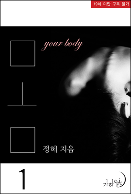 몸 1