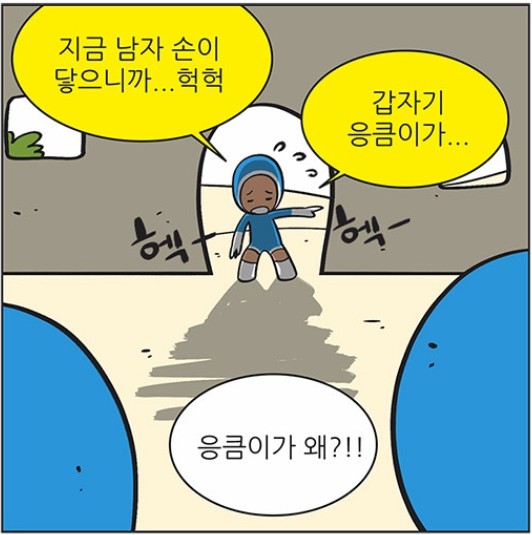 [웹툰 리뷰]유미의 세포들 - 이동건