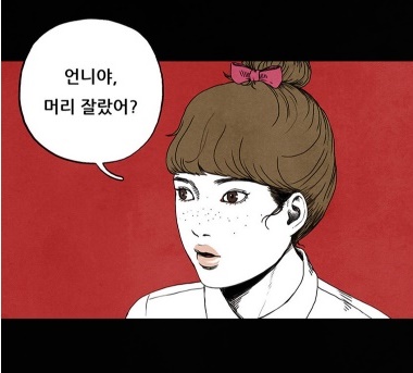[웹툰 리뷰]미래의 시간 - 비둘기