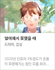 2017 네이버 최강자전 예선 만화 149선 총평