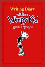 윔피 키드 영어일기 Writing Diary with a Wimpy Kid 1 -  - 윔피 키드 원문 + 일기 쓰기 공부책 + 오리지널 CD