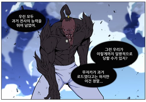 노블레스 & 덴마, <신체개조>