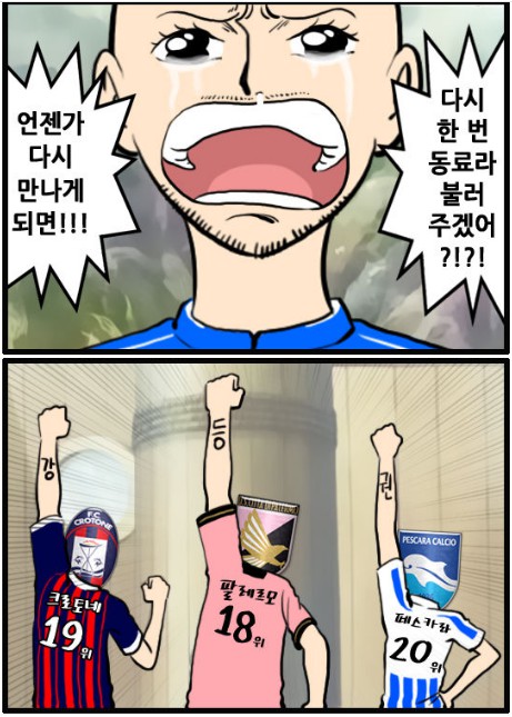 54.「와싯의 파스타툰 301」다시 한 번 동료라 불러주겠어!?