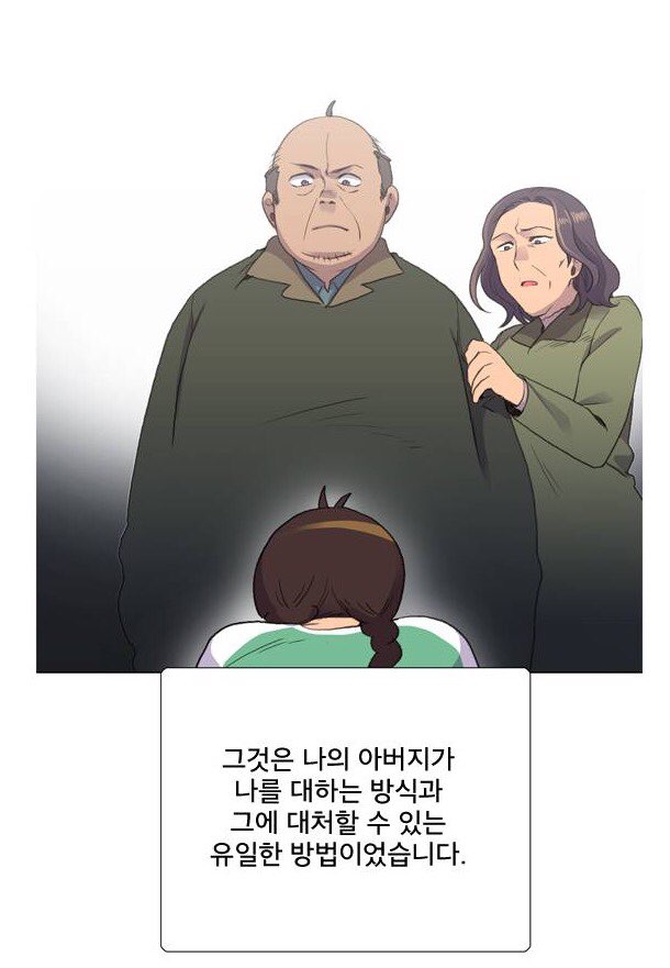 [웹툰 리뷰]공대에는 아름이가 없다 - 라라시스터