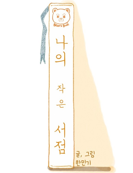 나작3.jpg
