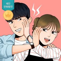 로맨스는 죽었다