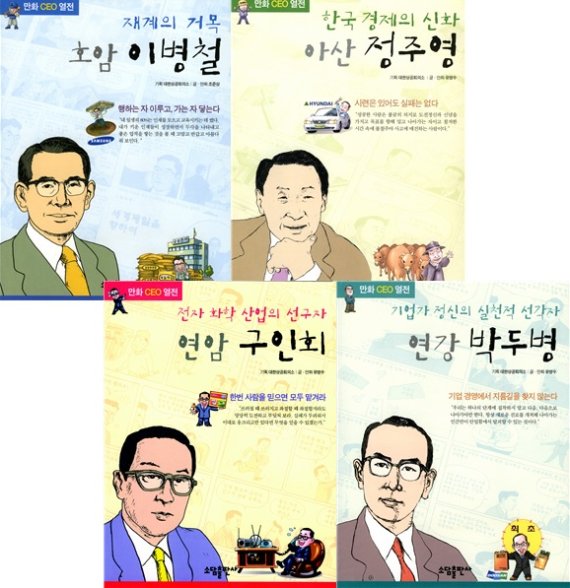 ceo열전.jpg ceo열전.jpg