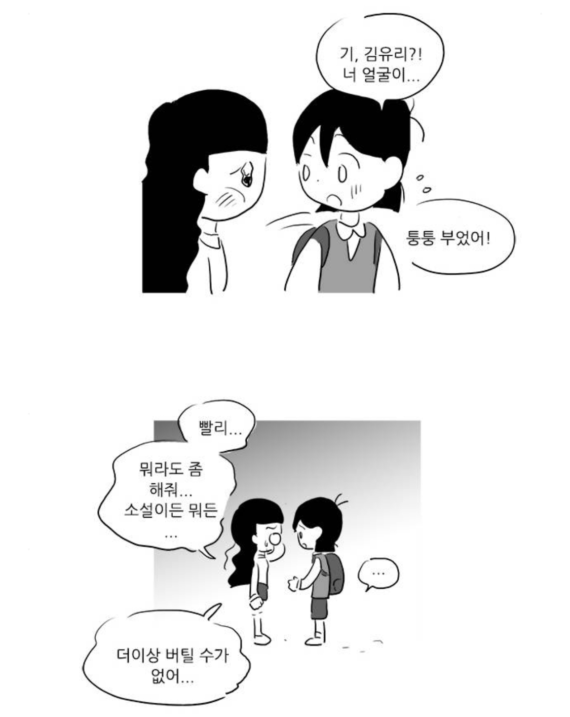 인생사 새옹지마