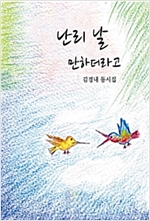 난리날 만하더라고 -