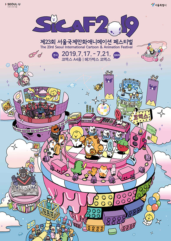 국제애니메이션 포스터.jpg