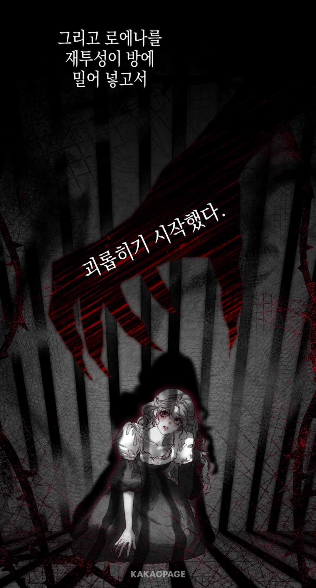 kakaopage_20251029193737.jpg