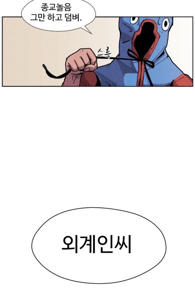 [웹툰 리뷰]어글리후드 - 미애
