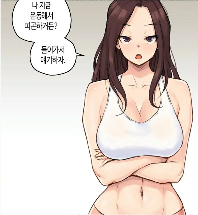 얘랑 했어? 들어가자는누님