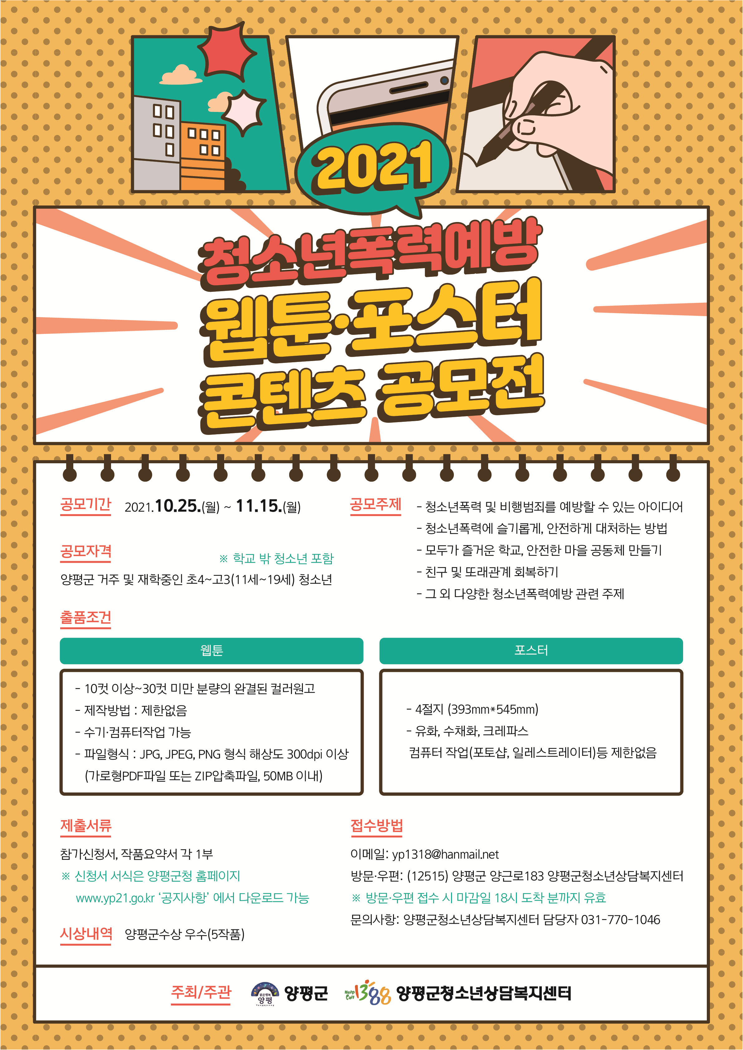 양평.png