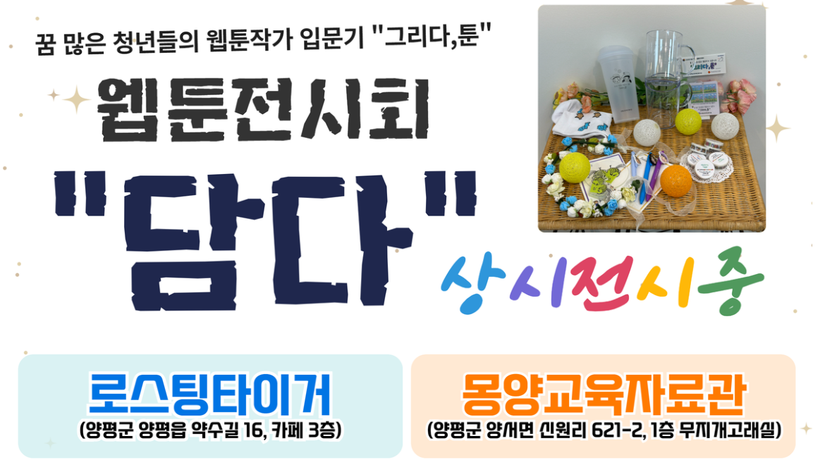 20240117 양평장복 담다.png