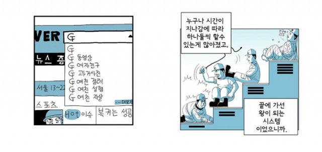 [웹툰 리뷰]비극의 단편들 - 최경민