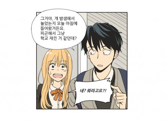 주간소년열애사7