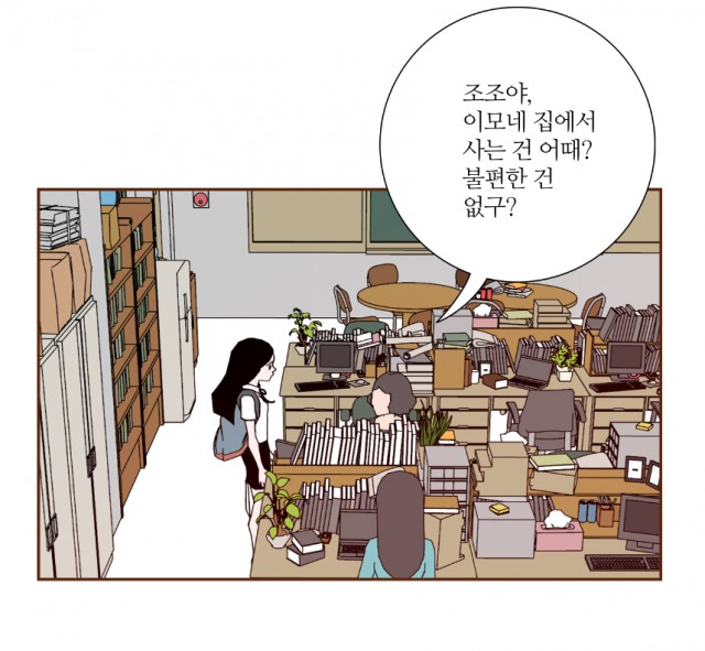[웹툰 리뷰]좋아하면 울리는 - 천계영