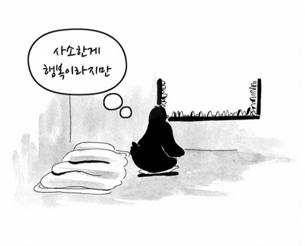 사소한행복3.PNG