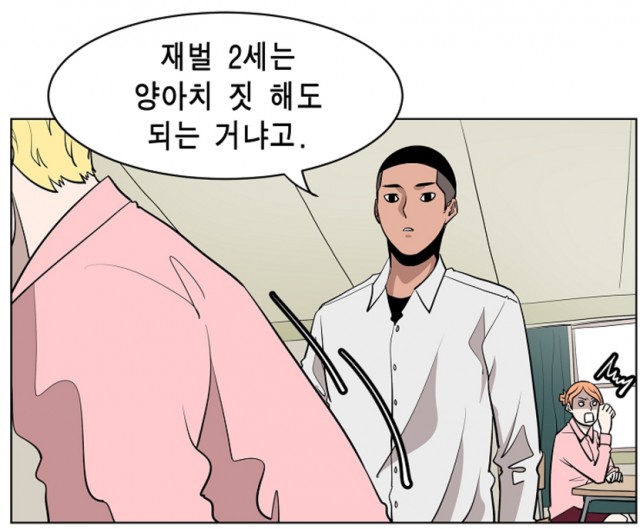 [웹툰 리뷰]이태원 클라쓰 - 광진