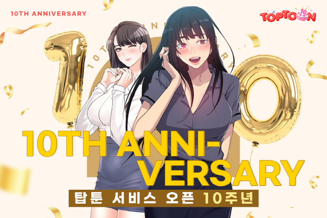 20240201 탑툰.jpg