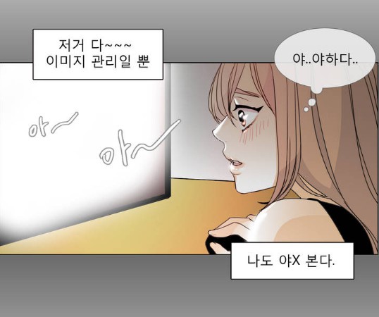 [웹툰 리뷰]톡투미 - 은별