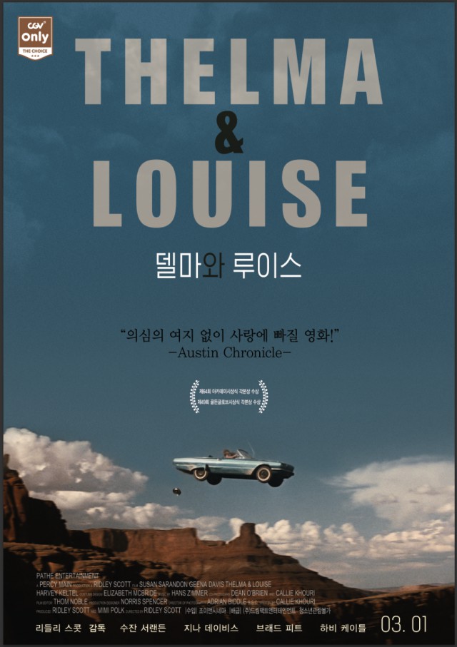 #1 - SF만화를 고려하는 작가들에게 추천하는 영화 <블레이드 러너>