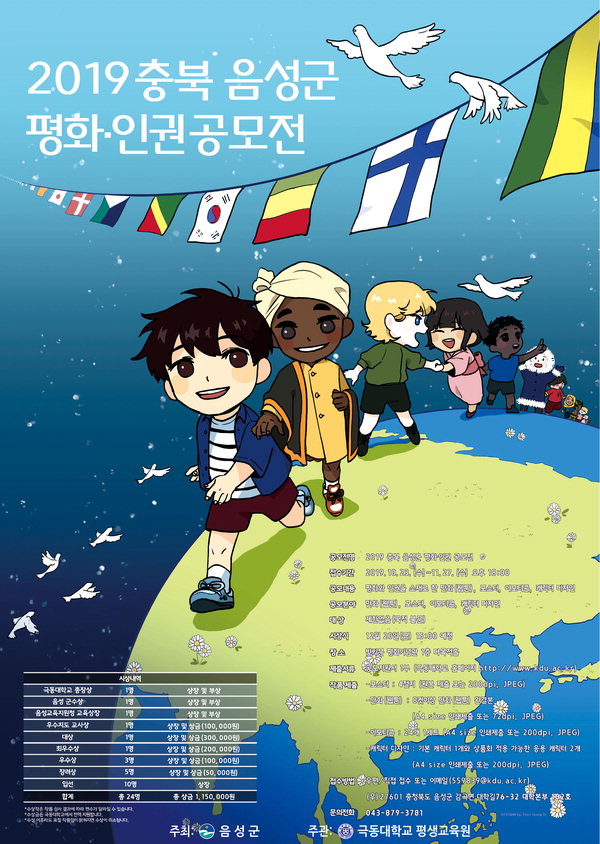 음성군 공모전.jpg
